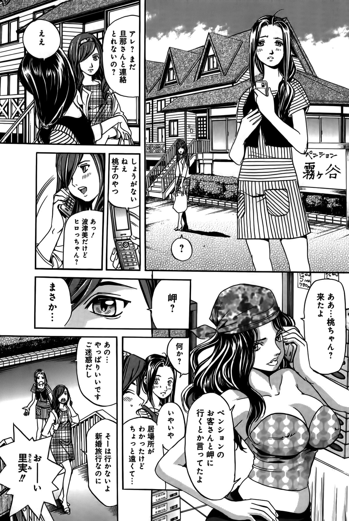 [片山誠] 淫貝島 上巻