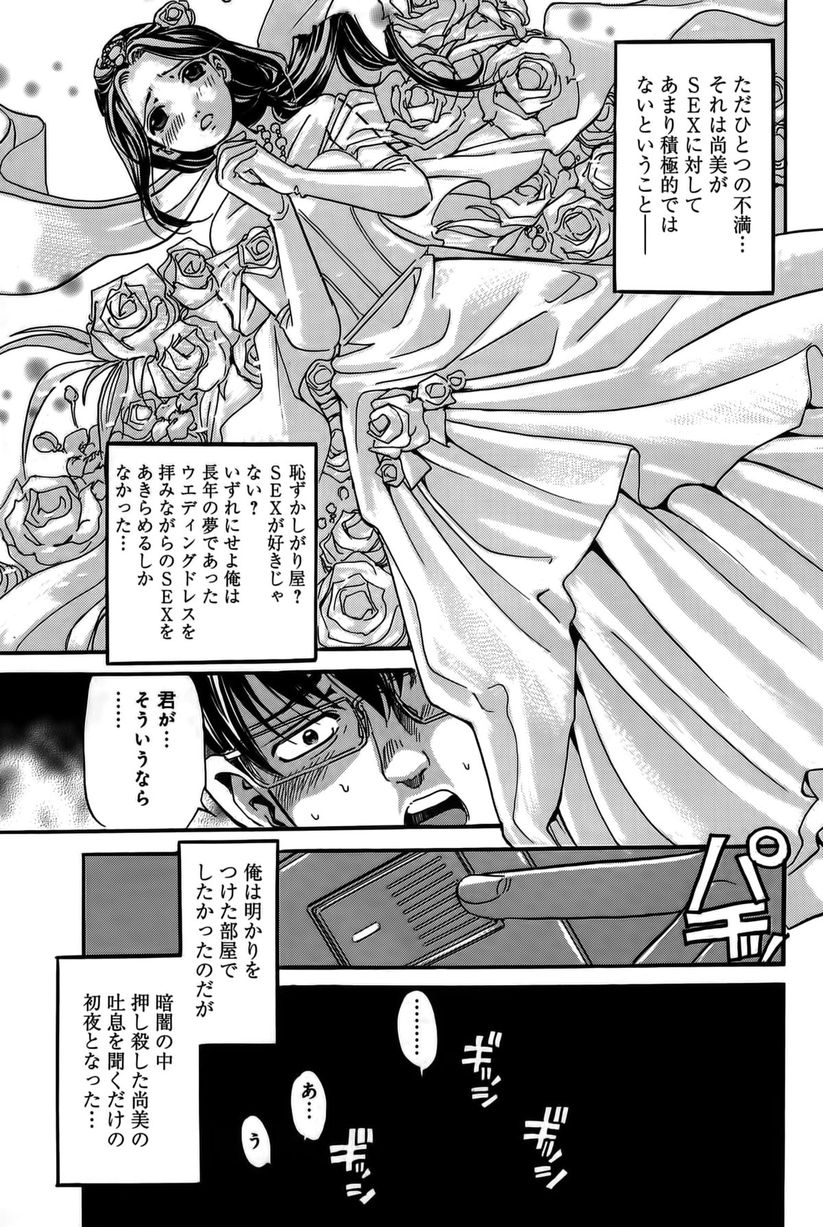[片山誠] 淫貝島 上巻