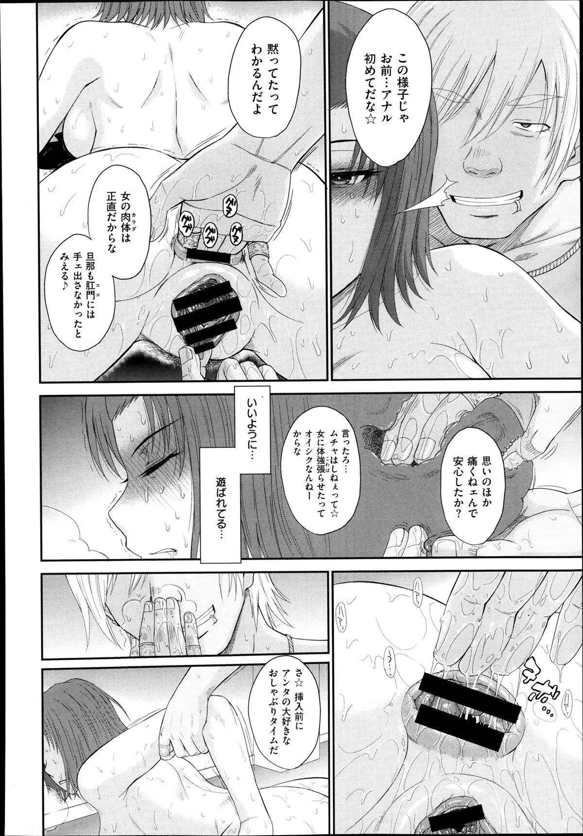 [月野定規] ボクの弥生さん 全8話