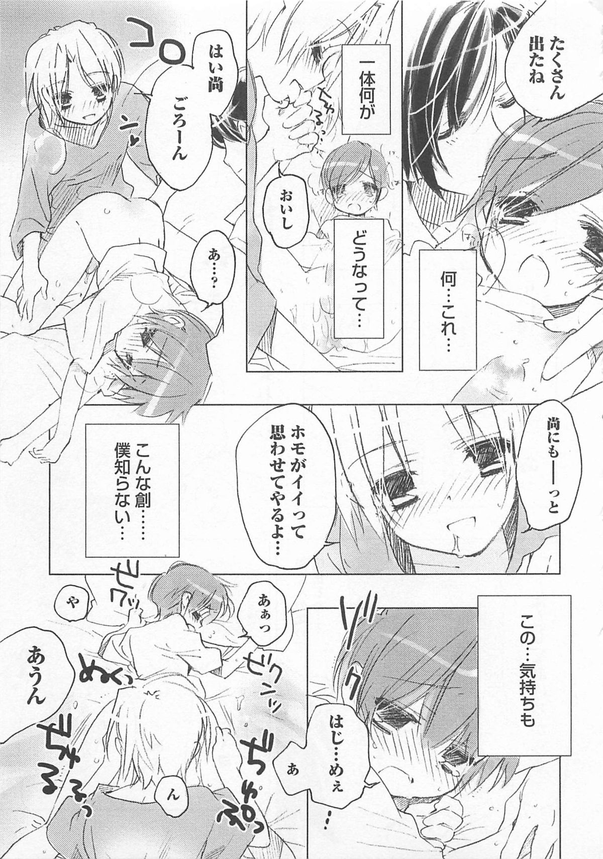 [東条さかな] 猫でも愛して