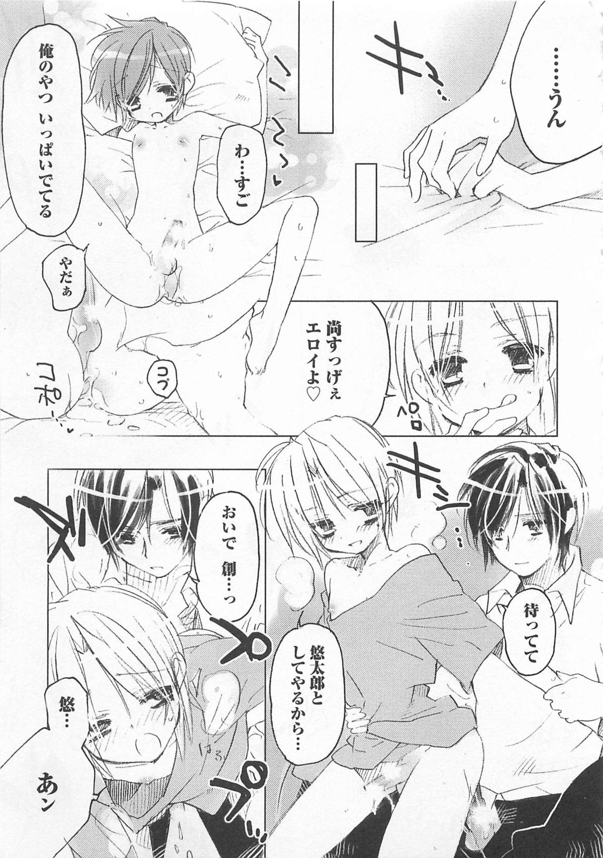 [東条さかな] 猫でも愛して