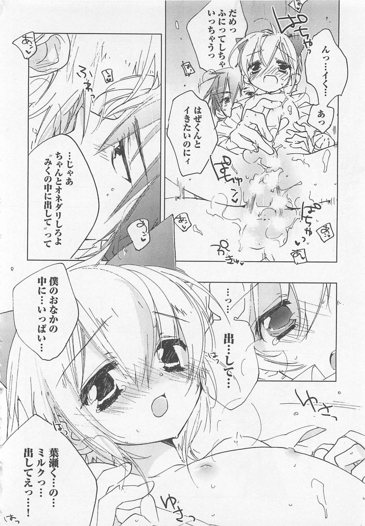 [東条さかな] 猫でも愛して