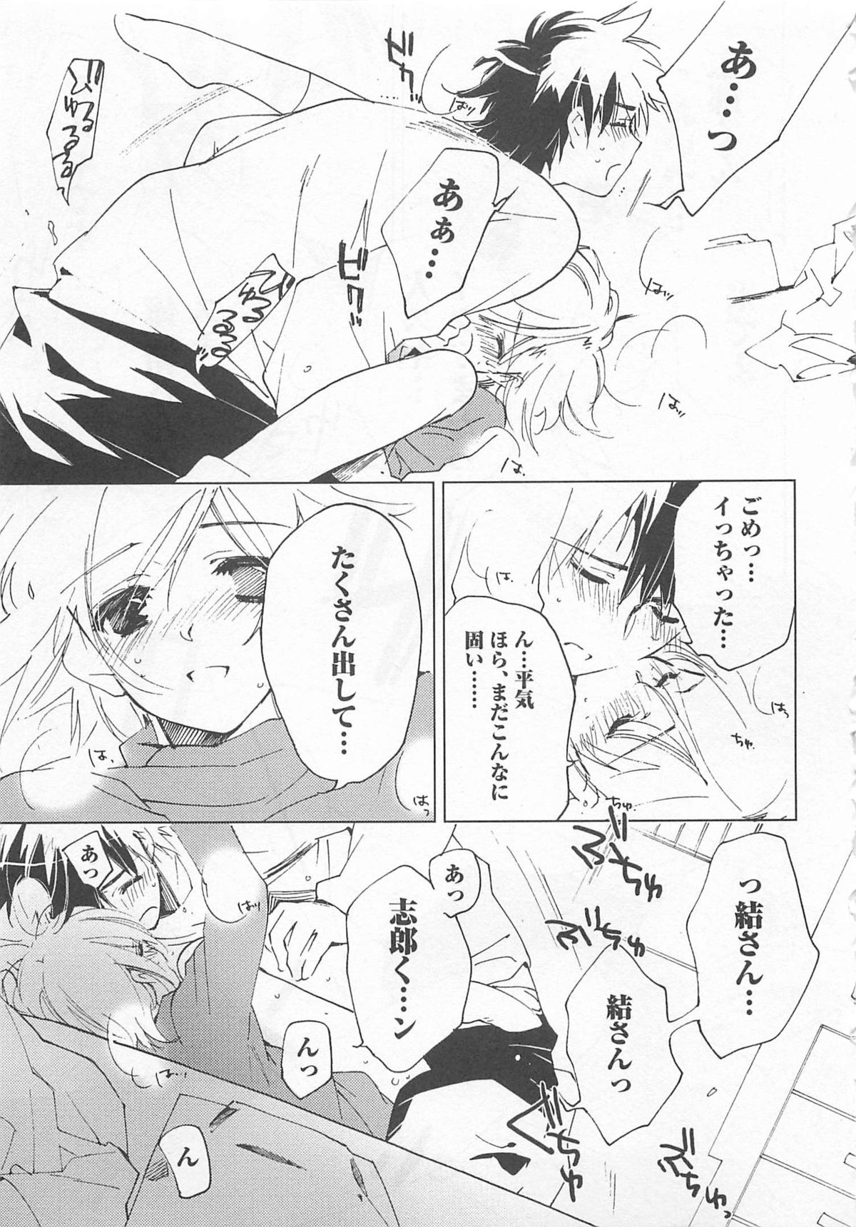 [東条さかな] 猫でも愛して