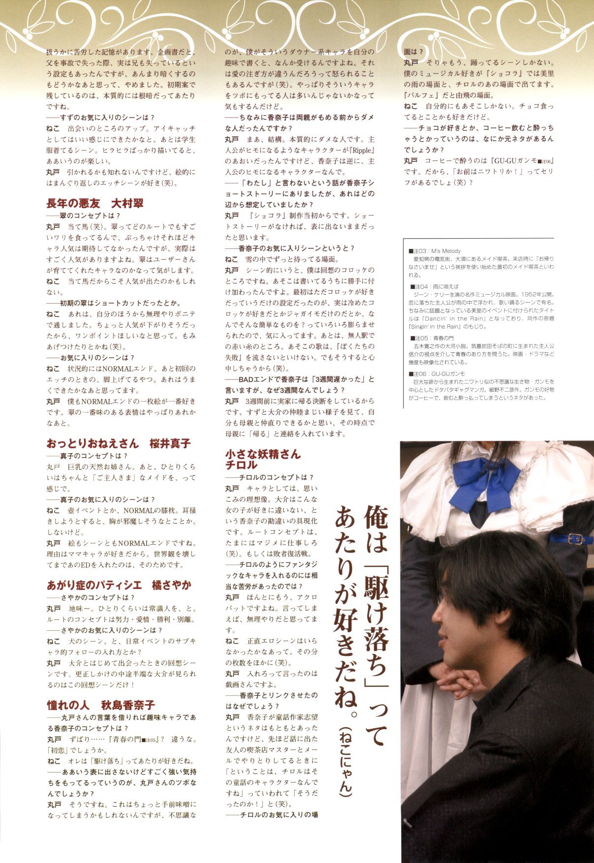 [戯画 (Neko Nyan)] ショコラ&パルフェ ビジュアルファンブック