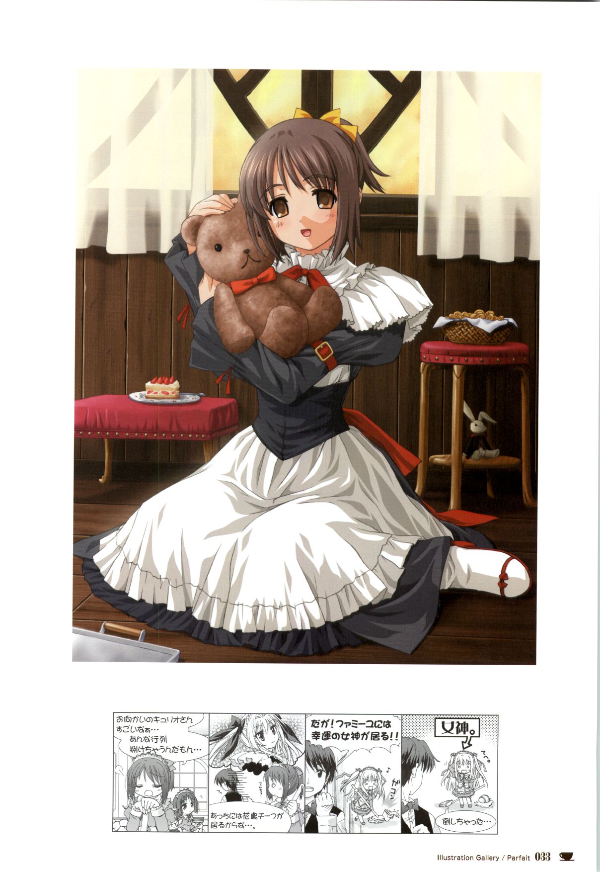 [戯画 (Neko Nyan)] ショコラ&パルフェ ビジュアルファンブック
