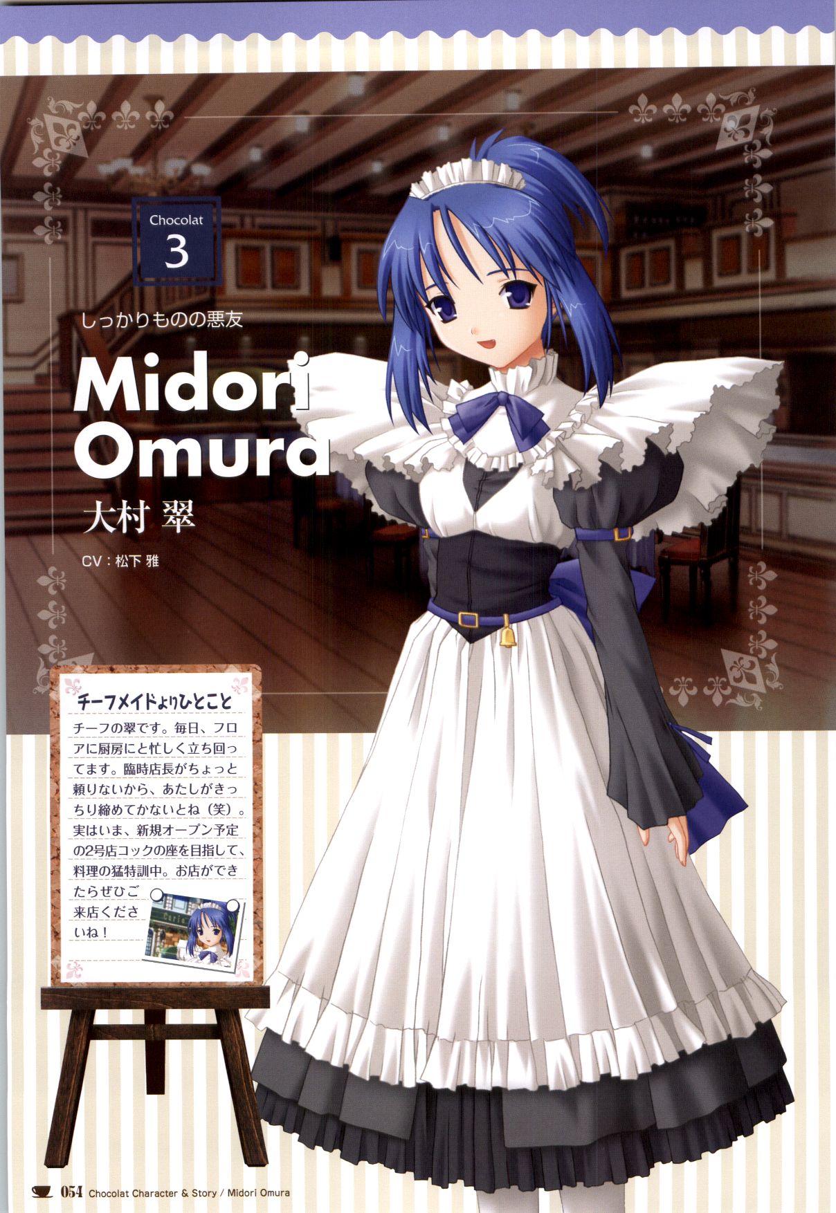 [戯画 (Neko Nyan)] ショコラ&パルフェ ビジュアルファンブック