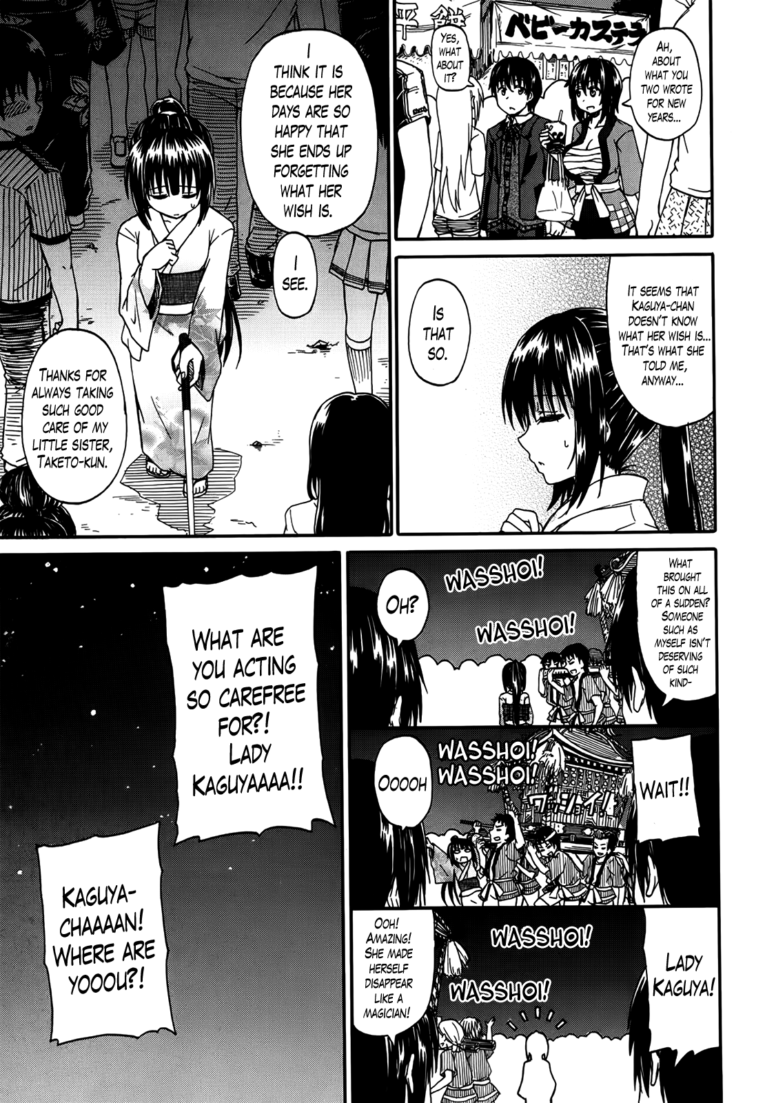 [高城ごーや] 君の瞳に恋してる 第1-4章 [英訳]
