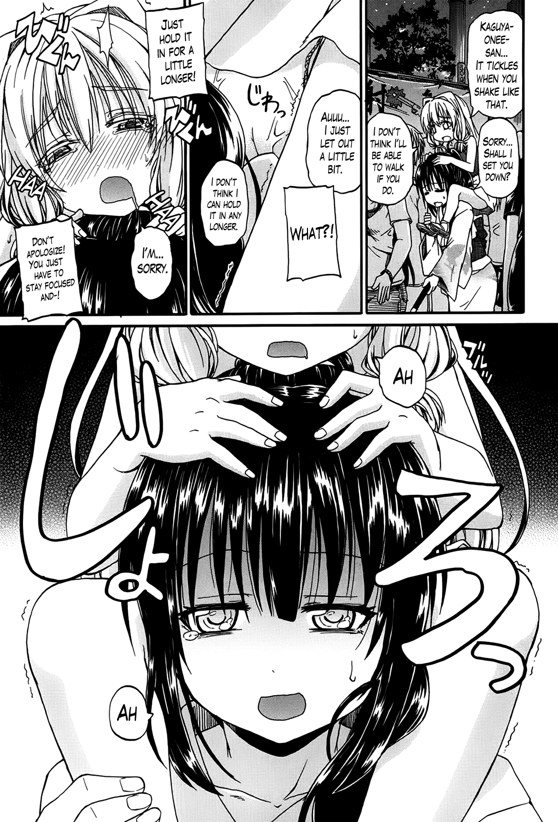 [高城ごーや] 君の瞳に恋してる 第1-4章 [英訳]