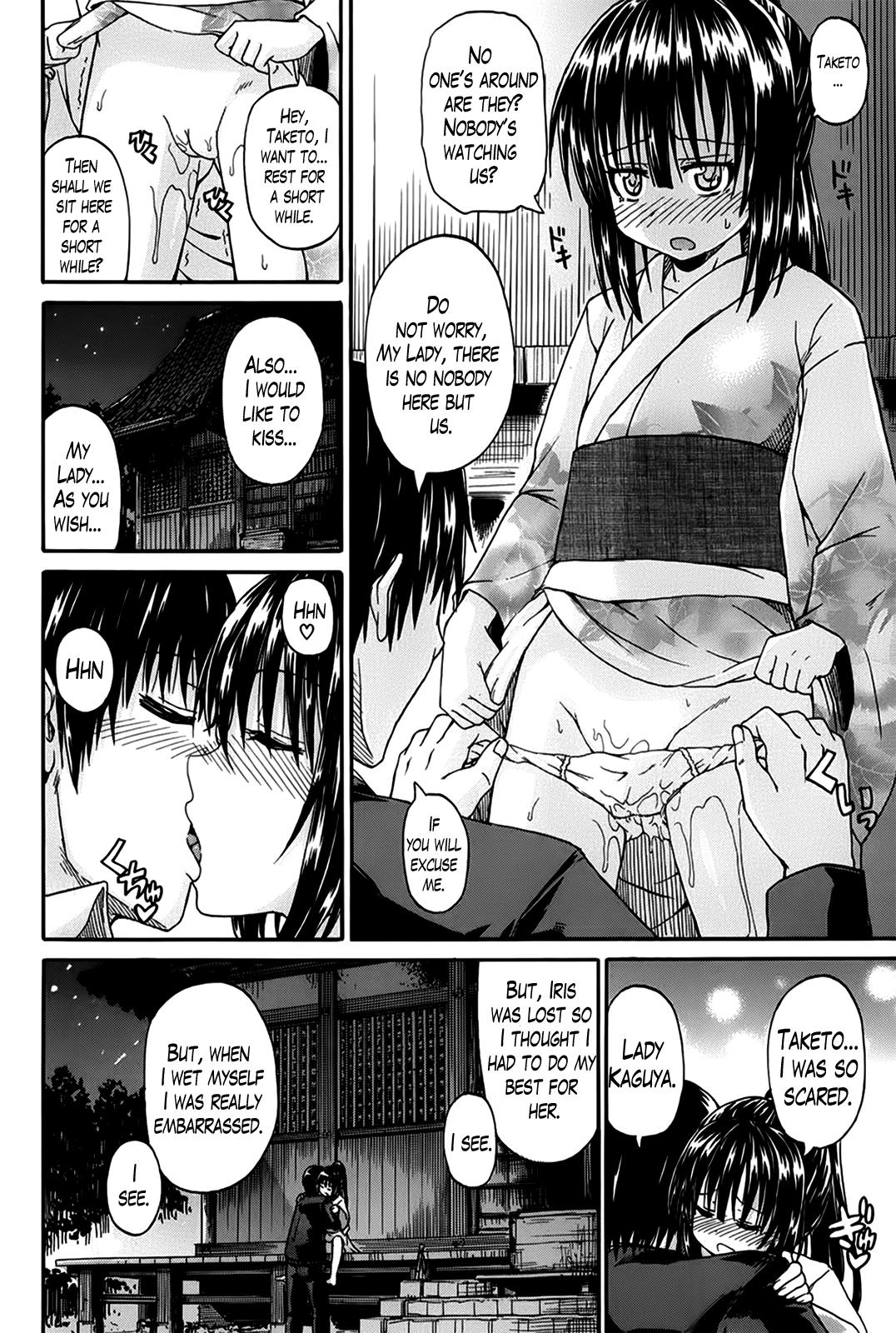 [高城ごーや] 君の瞳に恋してる 第1-4章 [英訳]