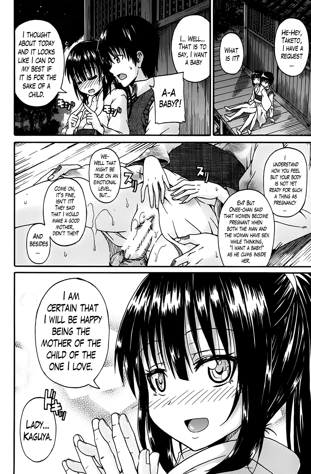 [高城ごーや] 君の瞳に恋してる 第1-4章 [英訳]
