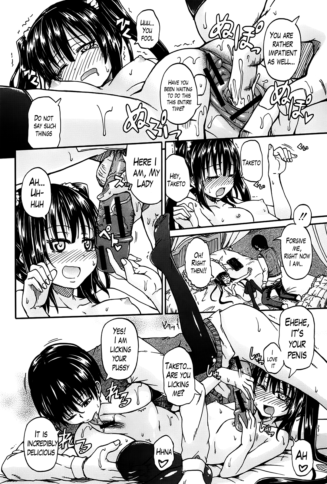 [高城ごーや] 君の瞳に恋してる 第1-4章 [英訳]