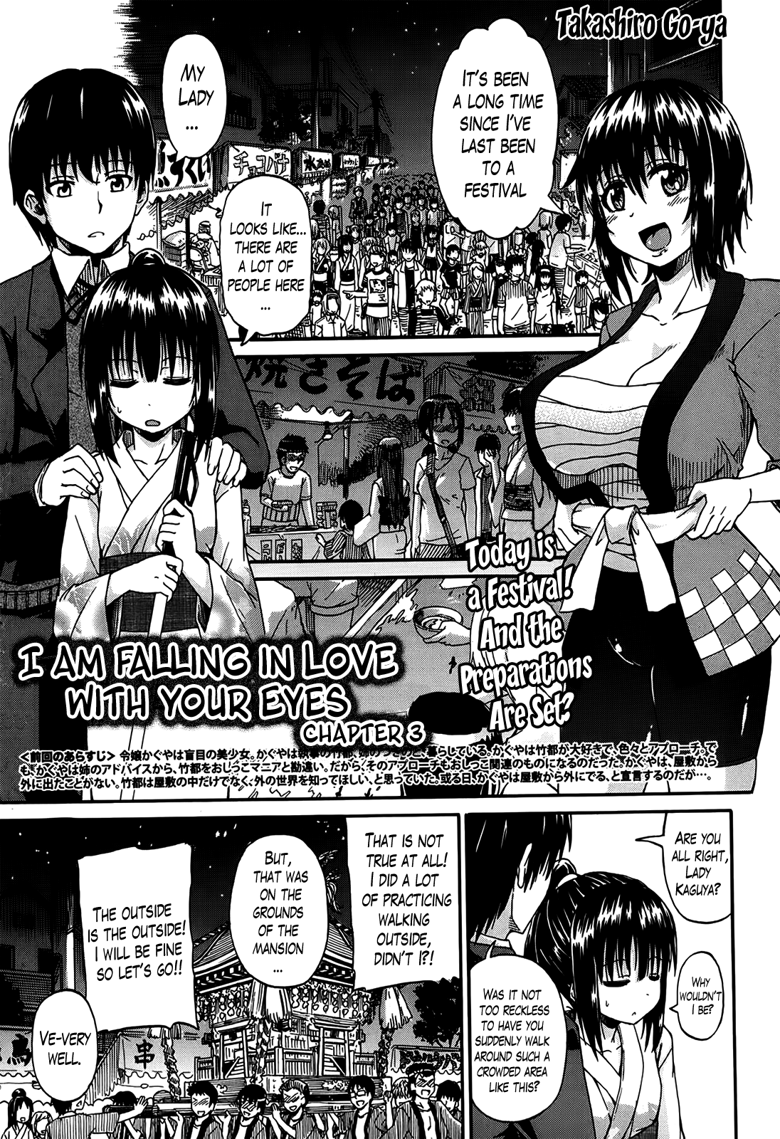 [高城ごーや] 君の瞳に恋してる 第1-4章 [英訳]