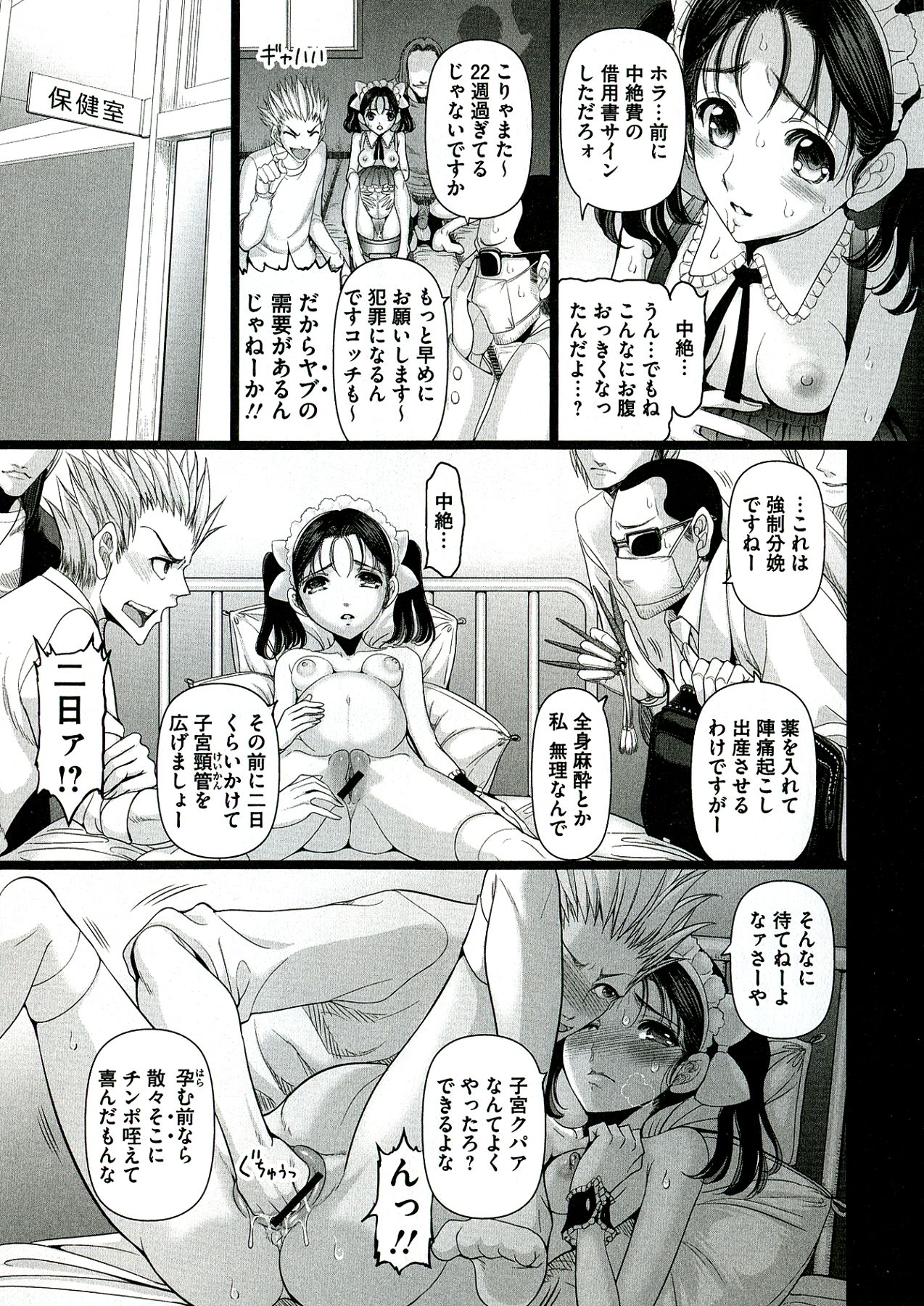 [さどっこ] 凌辱調教アルバム
