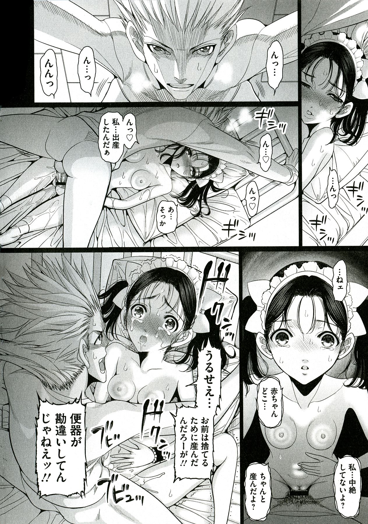 [さどっこ] 凌辱調教アルバム