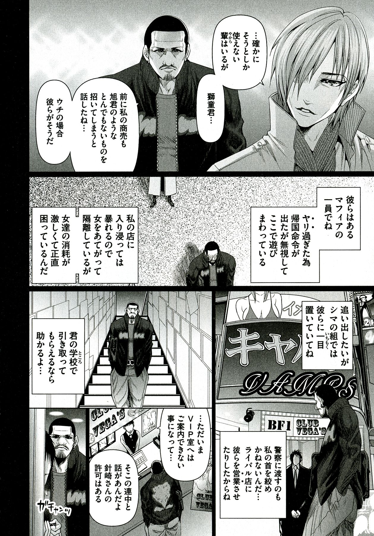 [さどっこ] 凌辱調教アルバム
