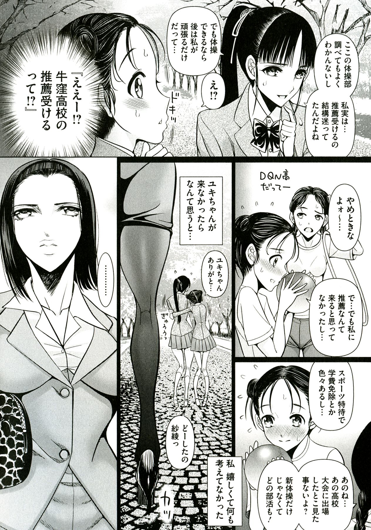 [さどっこ] 凌辱調教アルバム