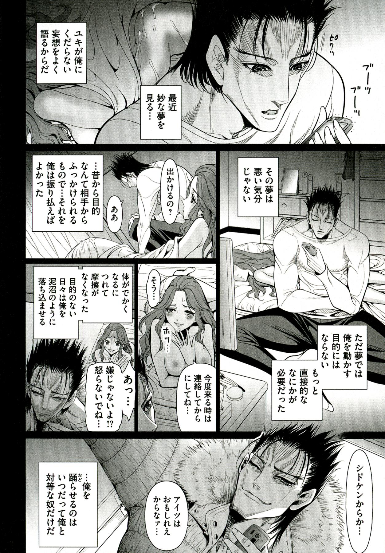 [さどっこ] 凌辱調教アルバム