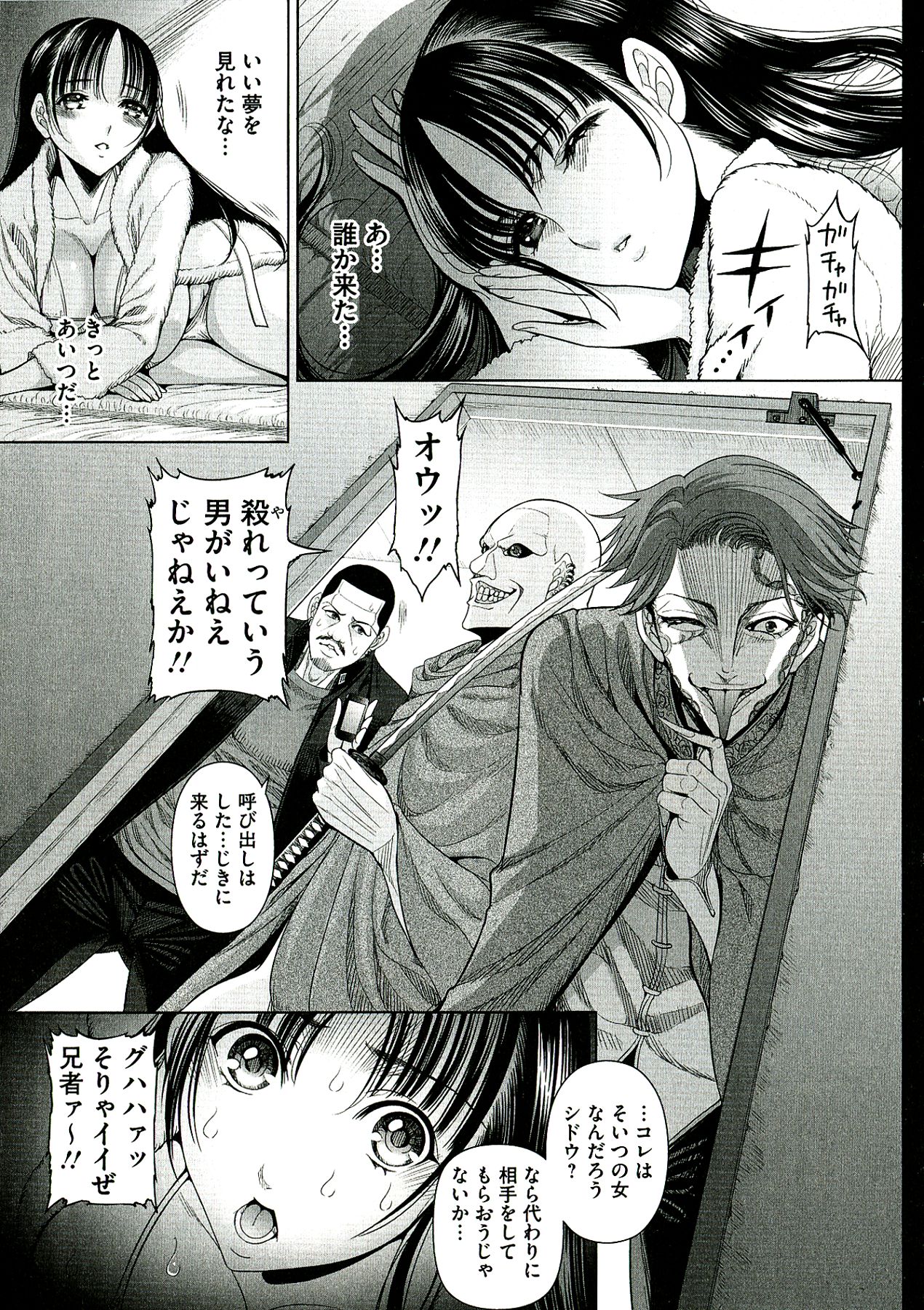 [さどっこ] 凌辱調教アルバム