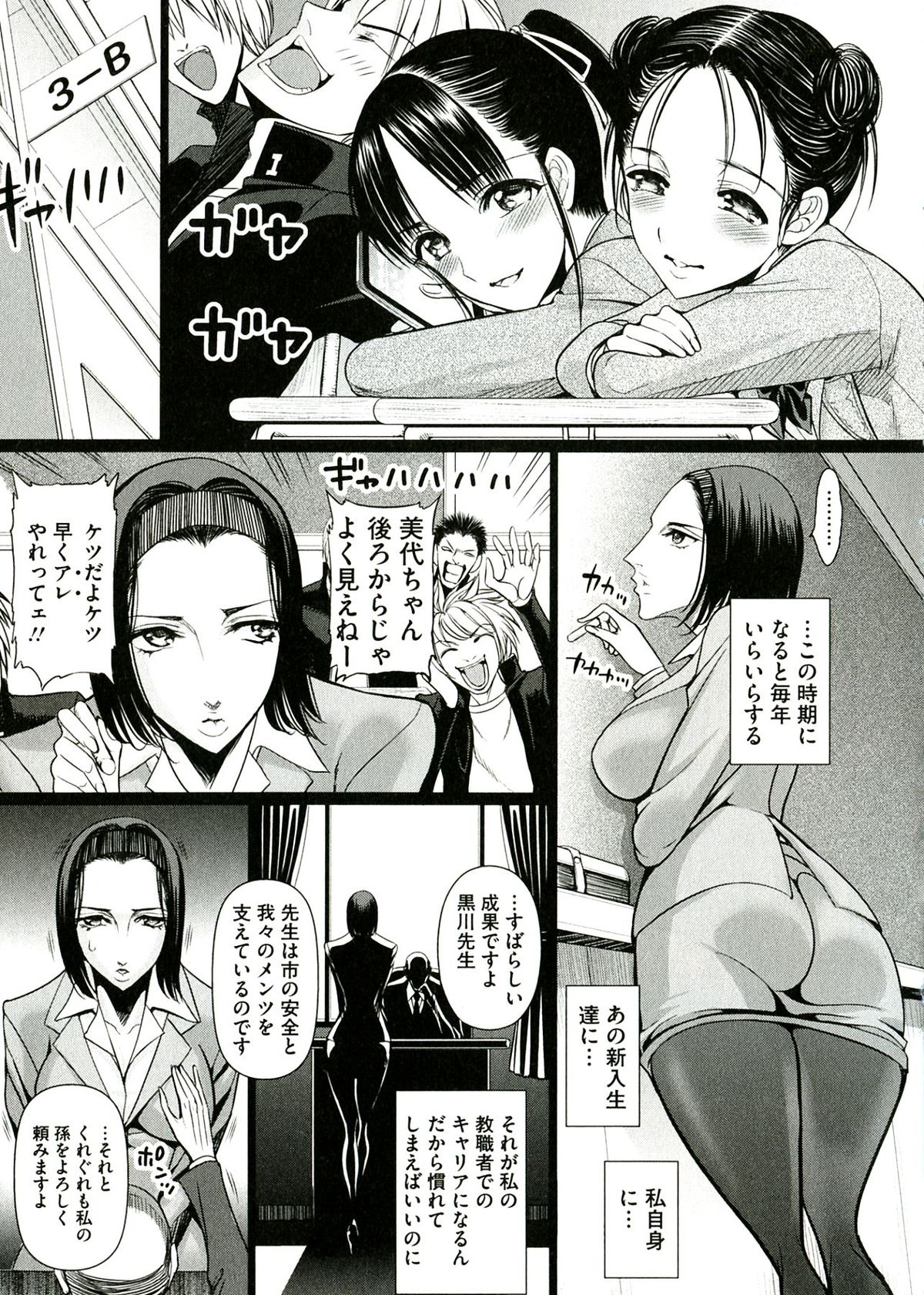 [さどっこ] 凌辱調教アルバム