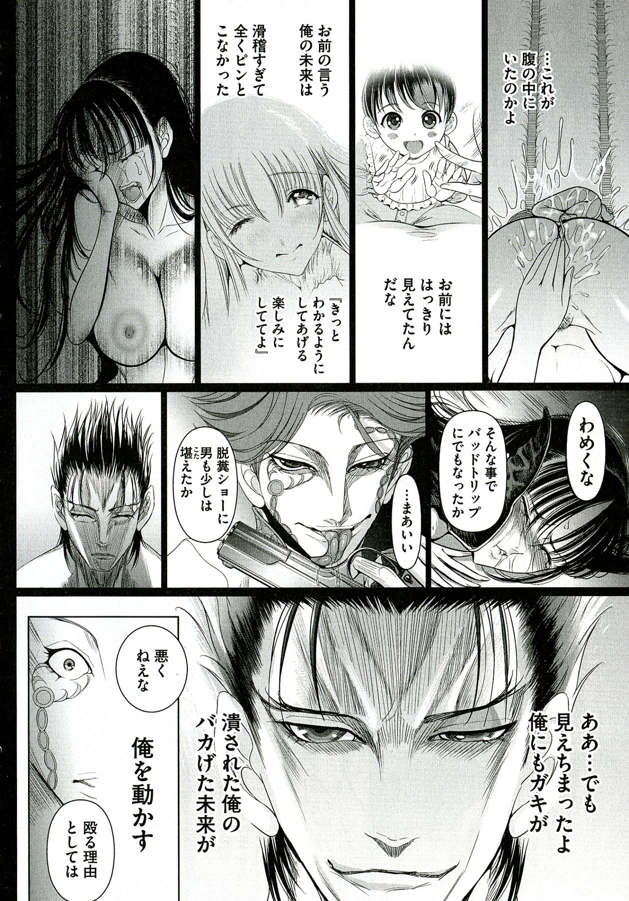 [さどっこ] 凌辱調教アルバム