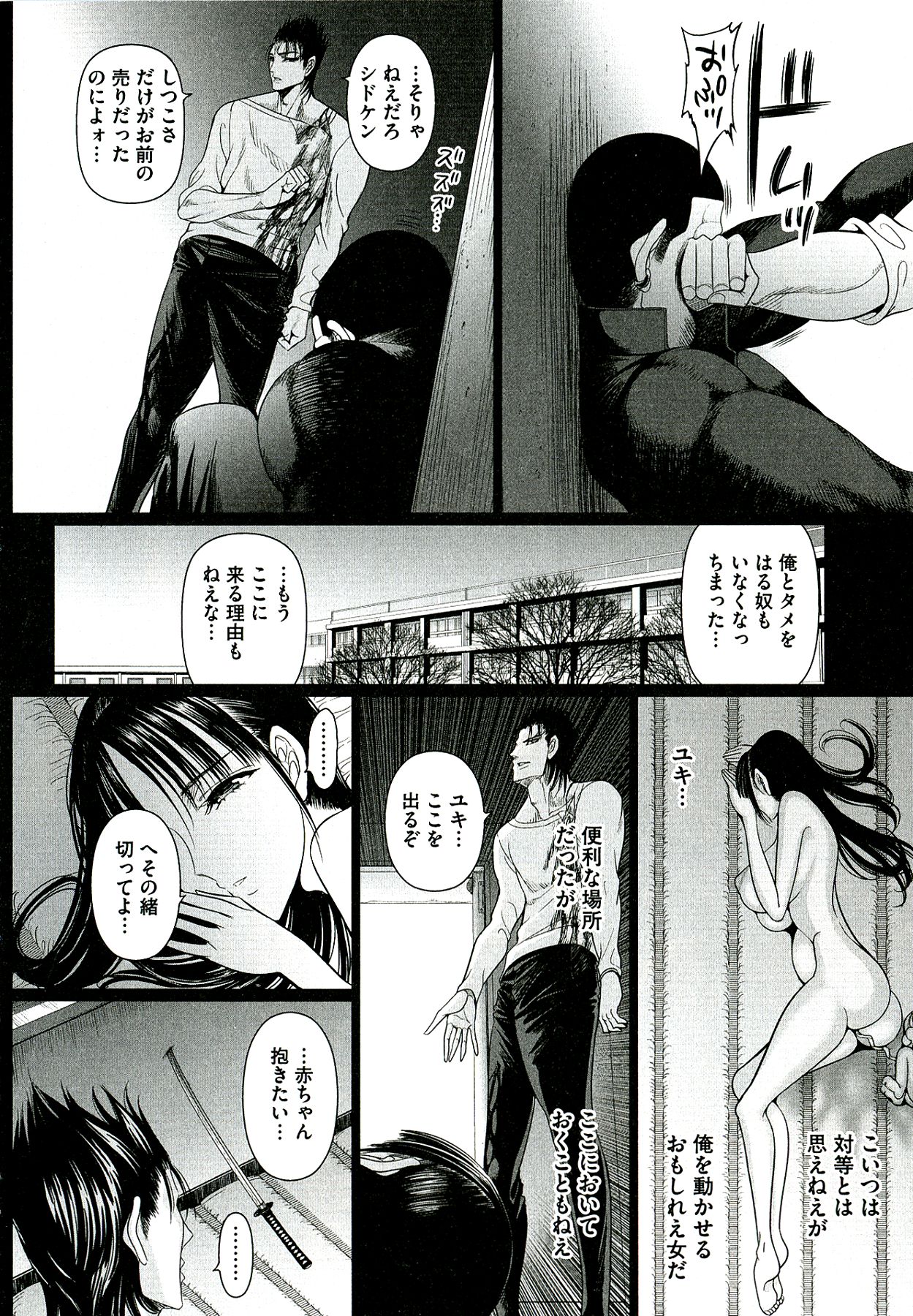 [さどっこ] 凌辱調教アルバム