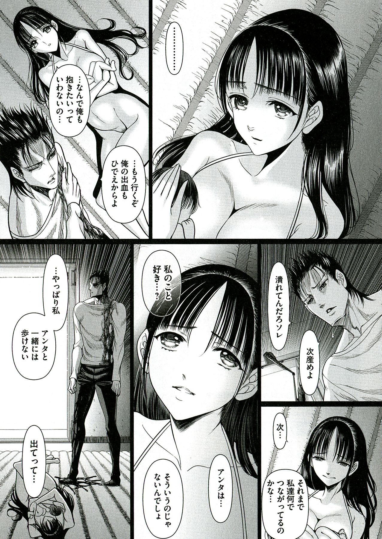 [さどっこ] 凌辱調教アルバム