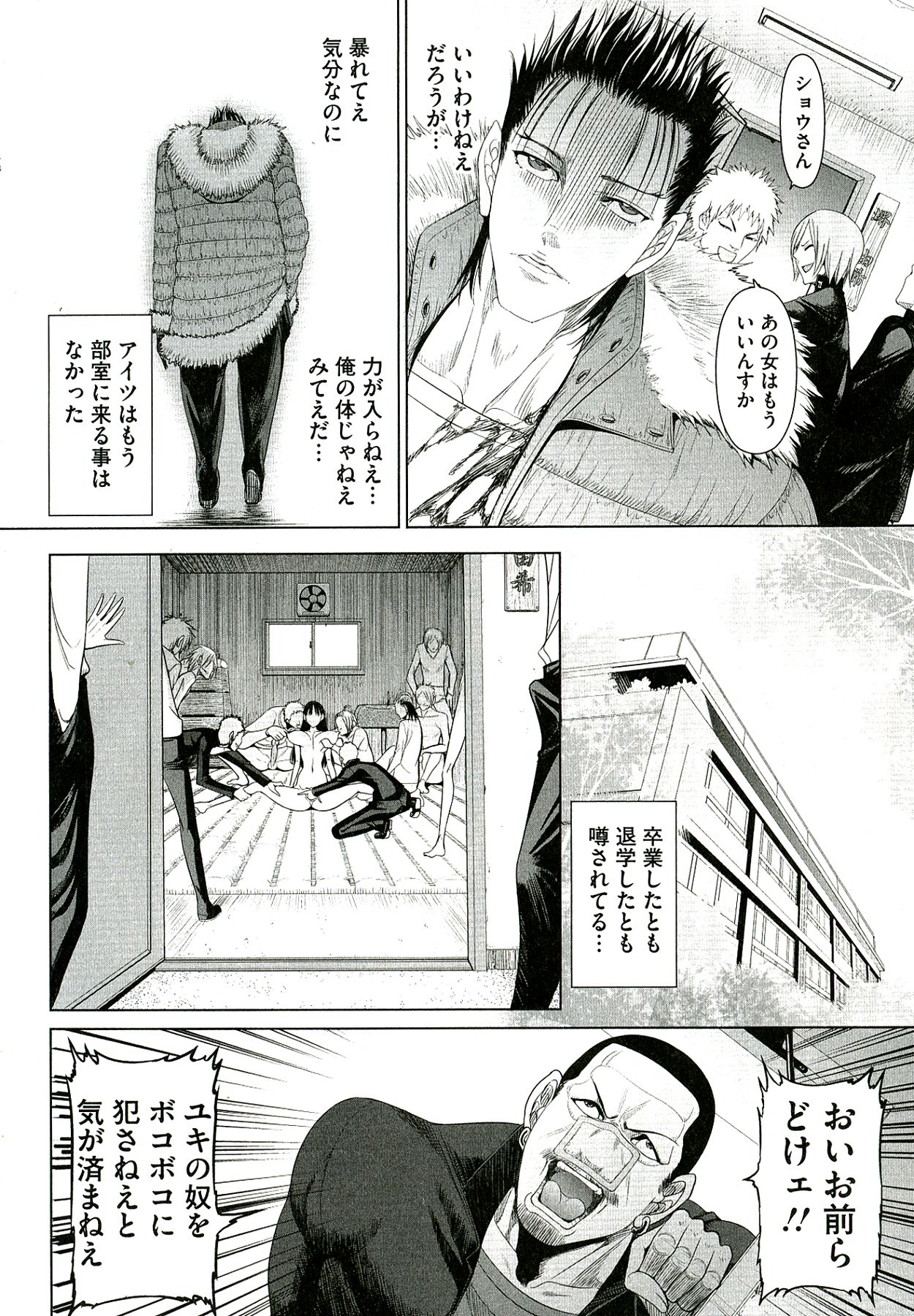 [さどっこ] 凌辱調教アルバム