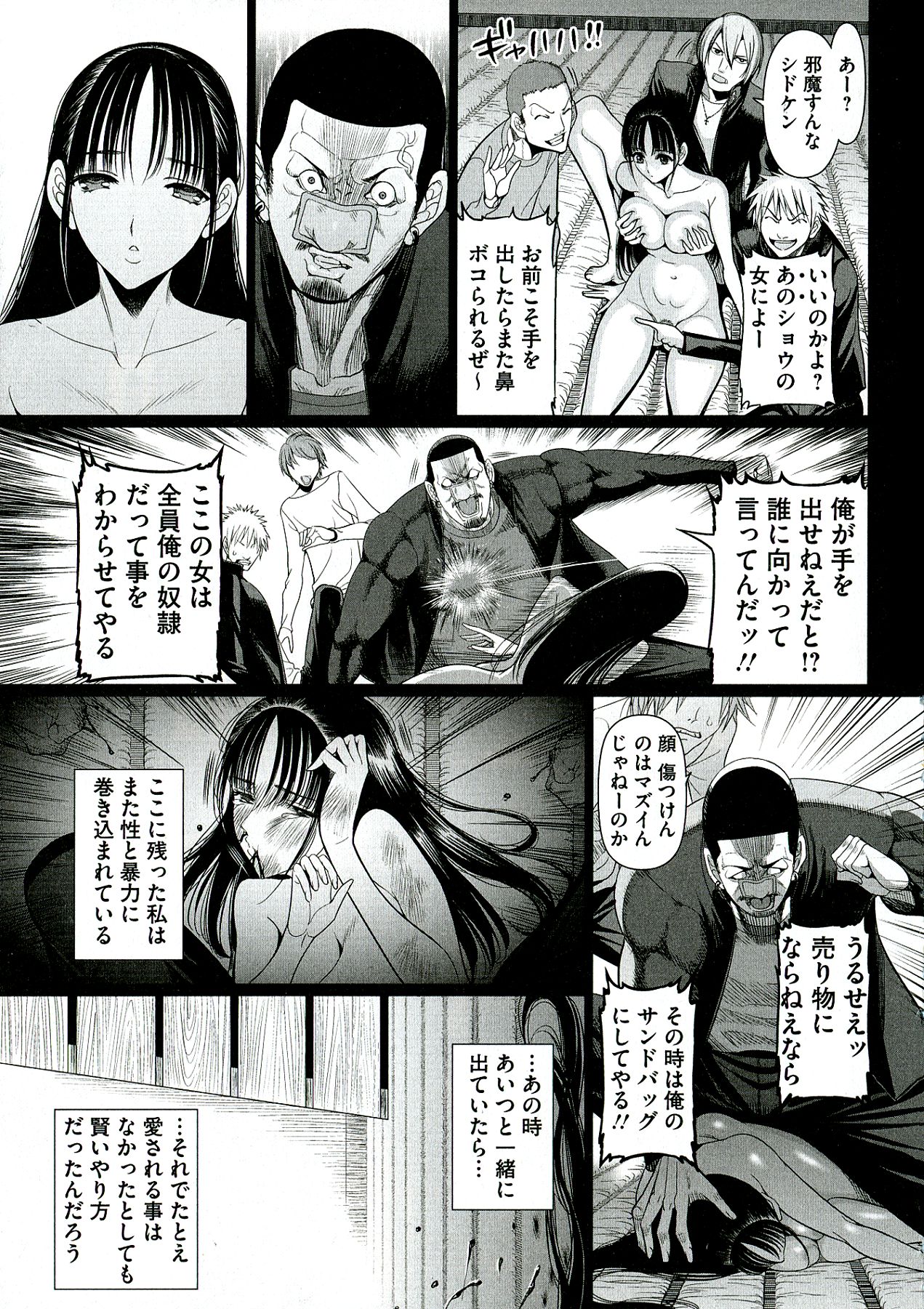 [さどっこ] 凌辱調教アルバム