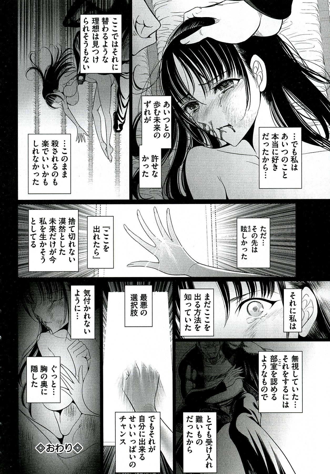 [さどっこ] 凌辱調教アルバム