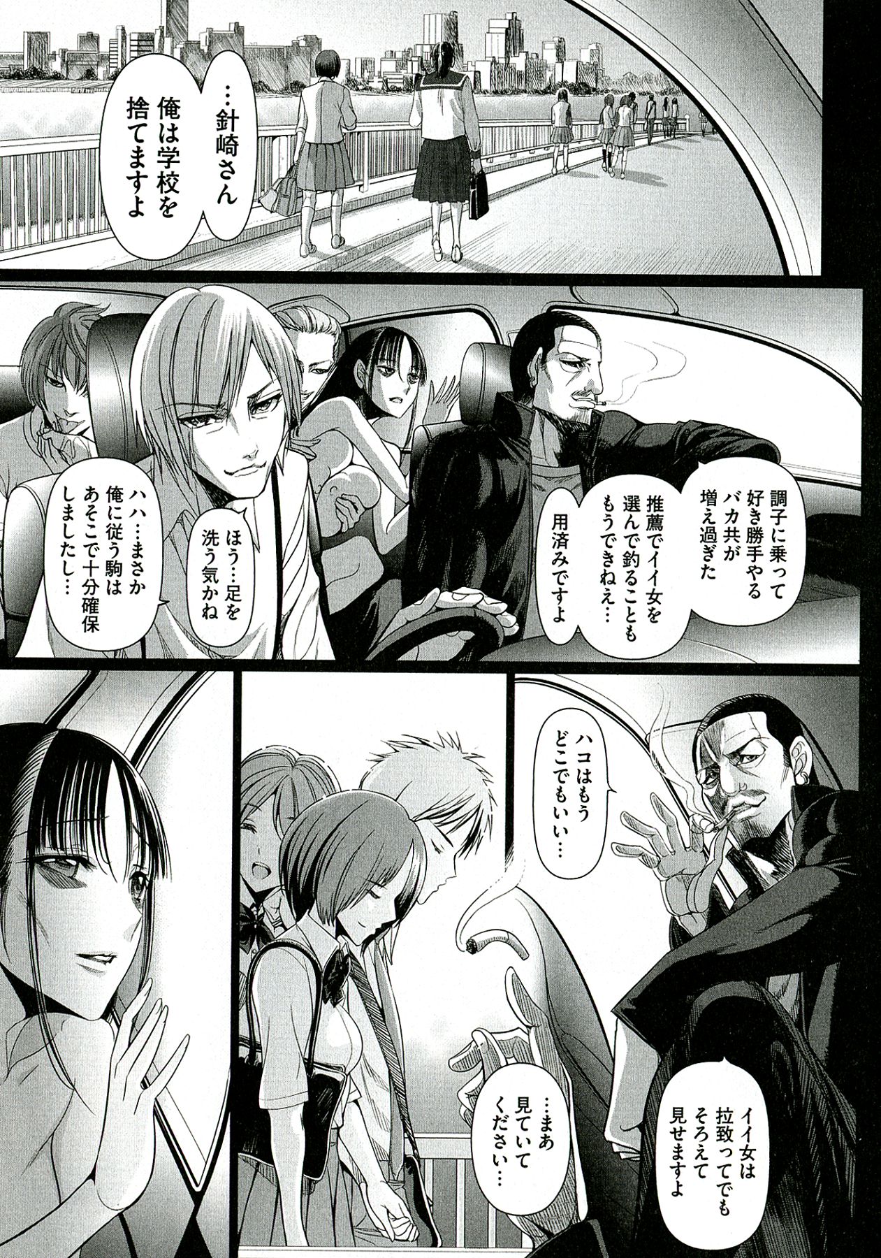 [さどっこ] 凌辱調教アルバム