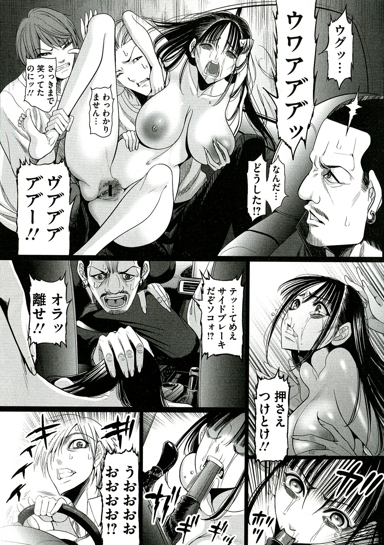 [さどっこ] 凌辱調教アルバム