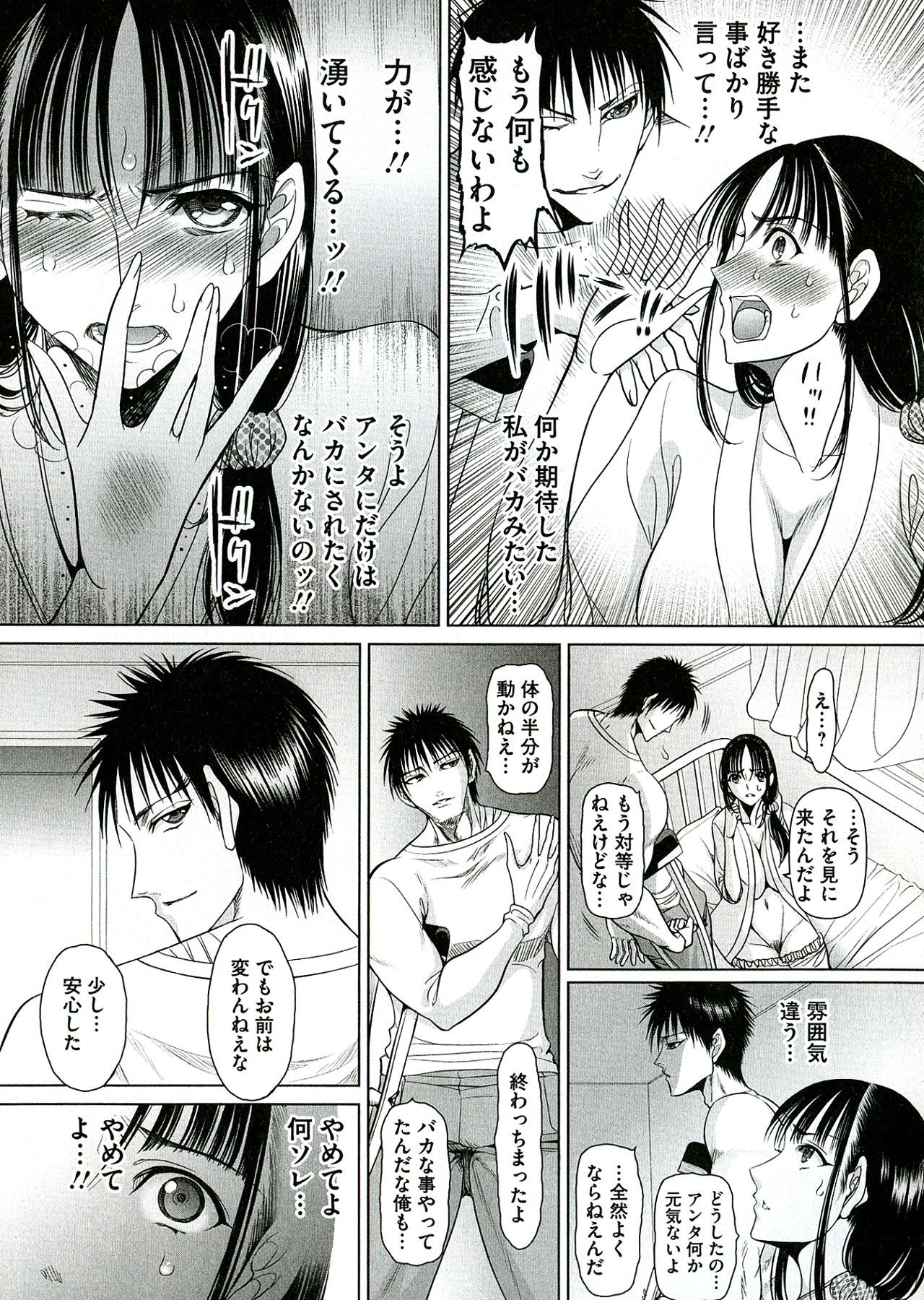 [さどっこ] 凌辱調教アルバム
