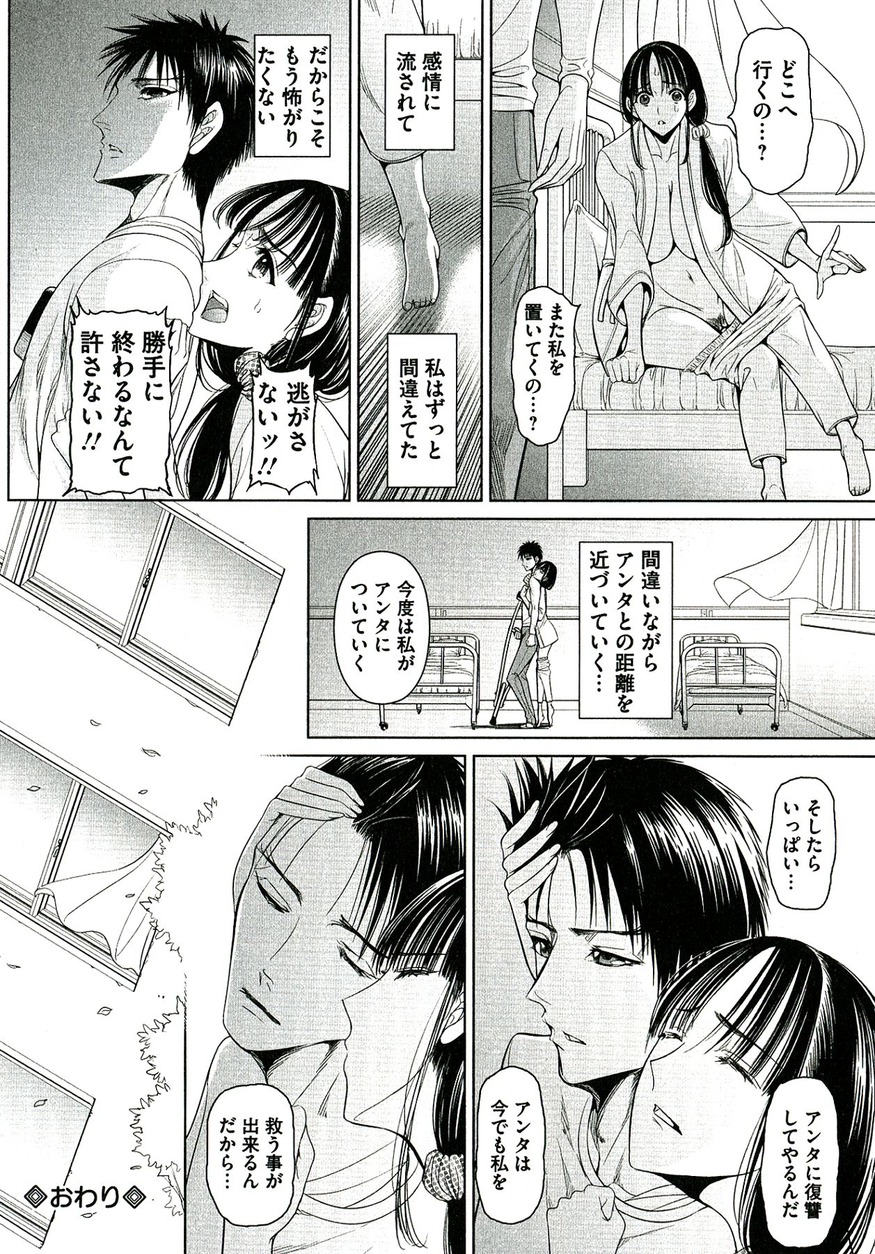 [さどっこ] 凌辱調教アルバム