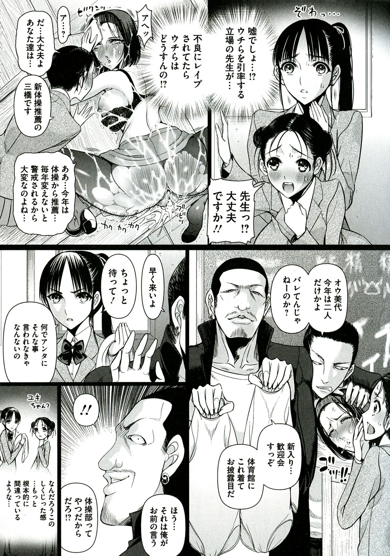 [さどっこ] 凌辱調教アルバム