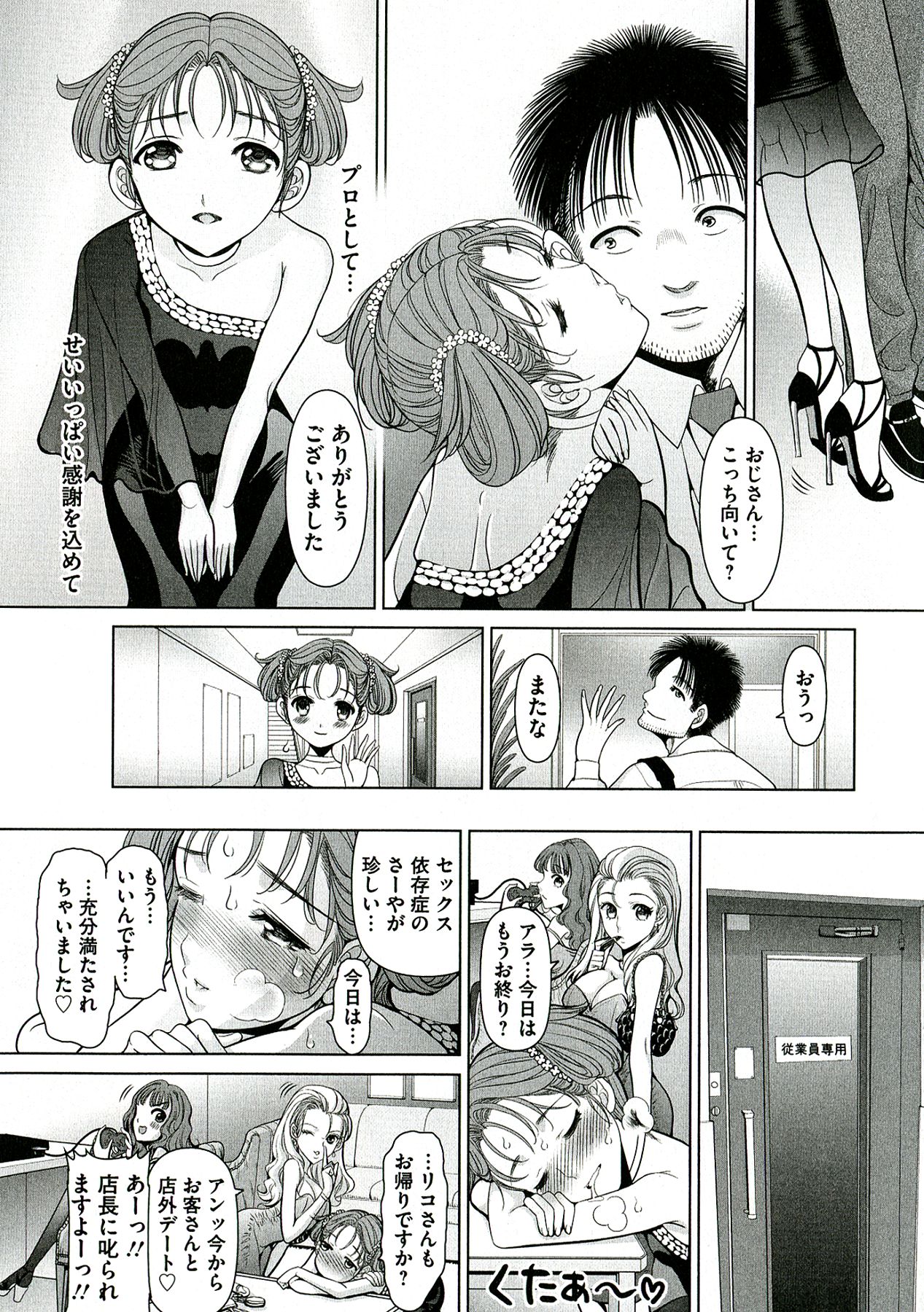 [さどっこ] 凌辱調教アルバム
