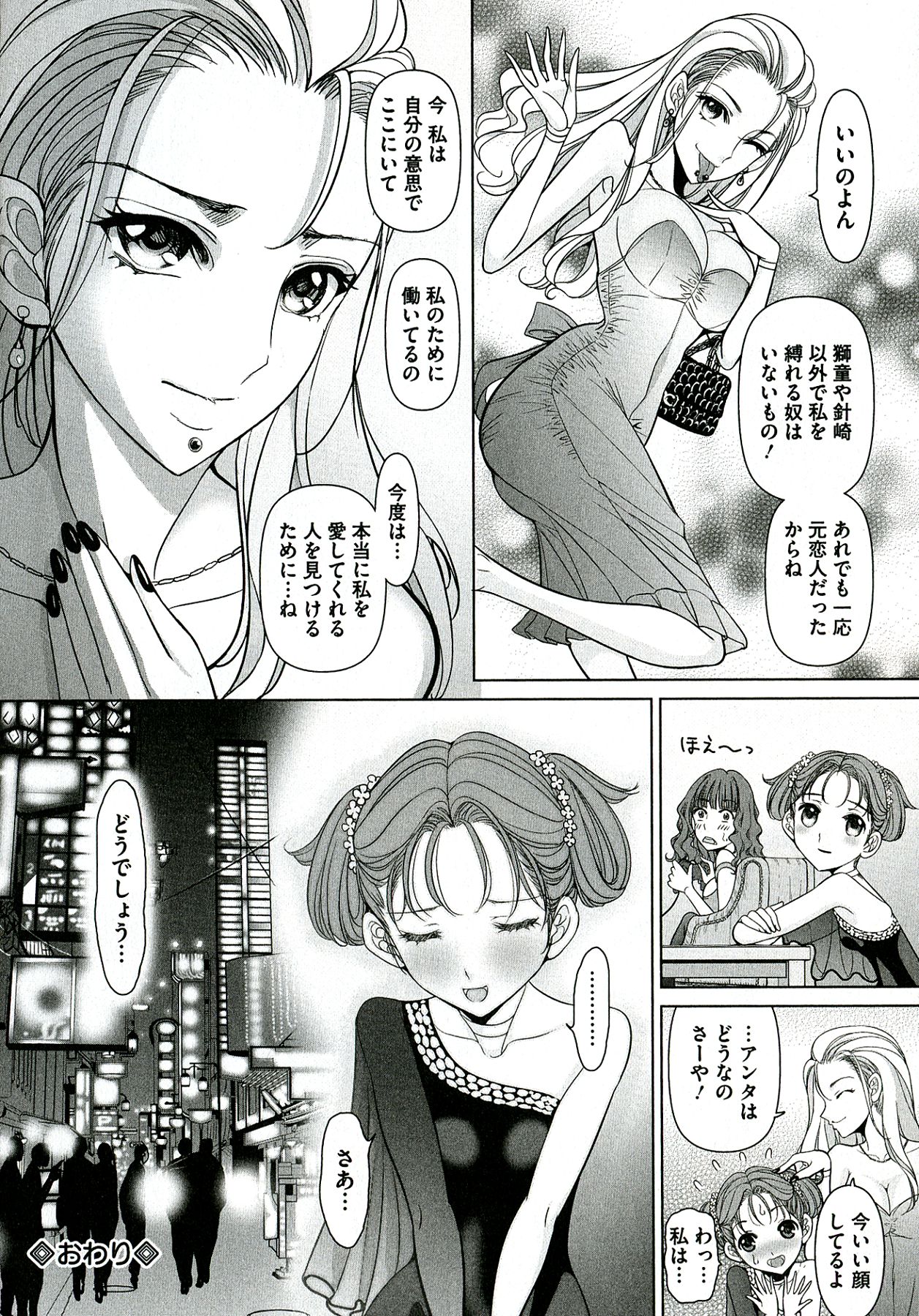 [さどっこ] 凌辱調教アルバム