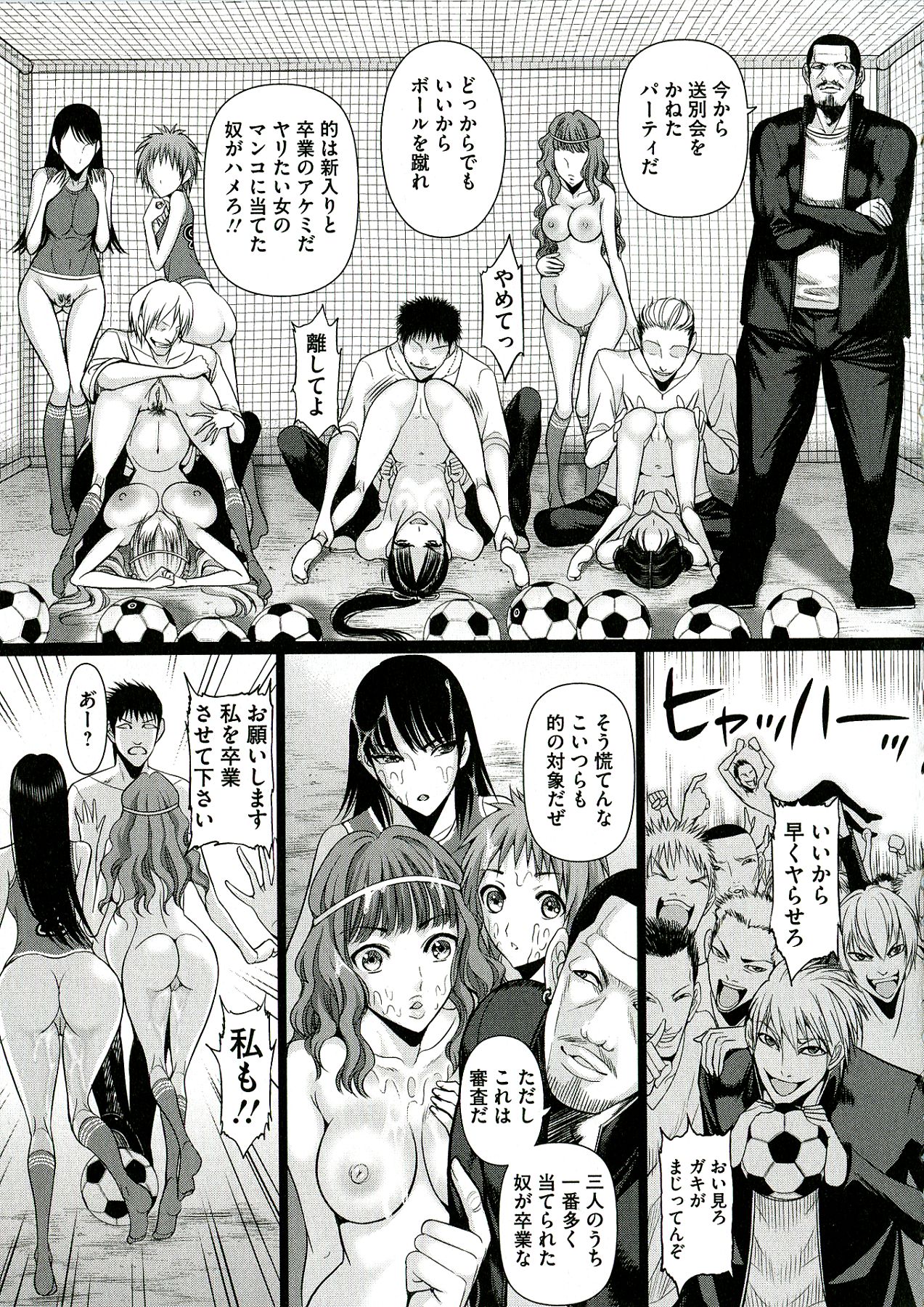 [さどっこ] 凌辱調教アルバム