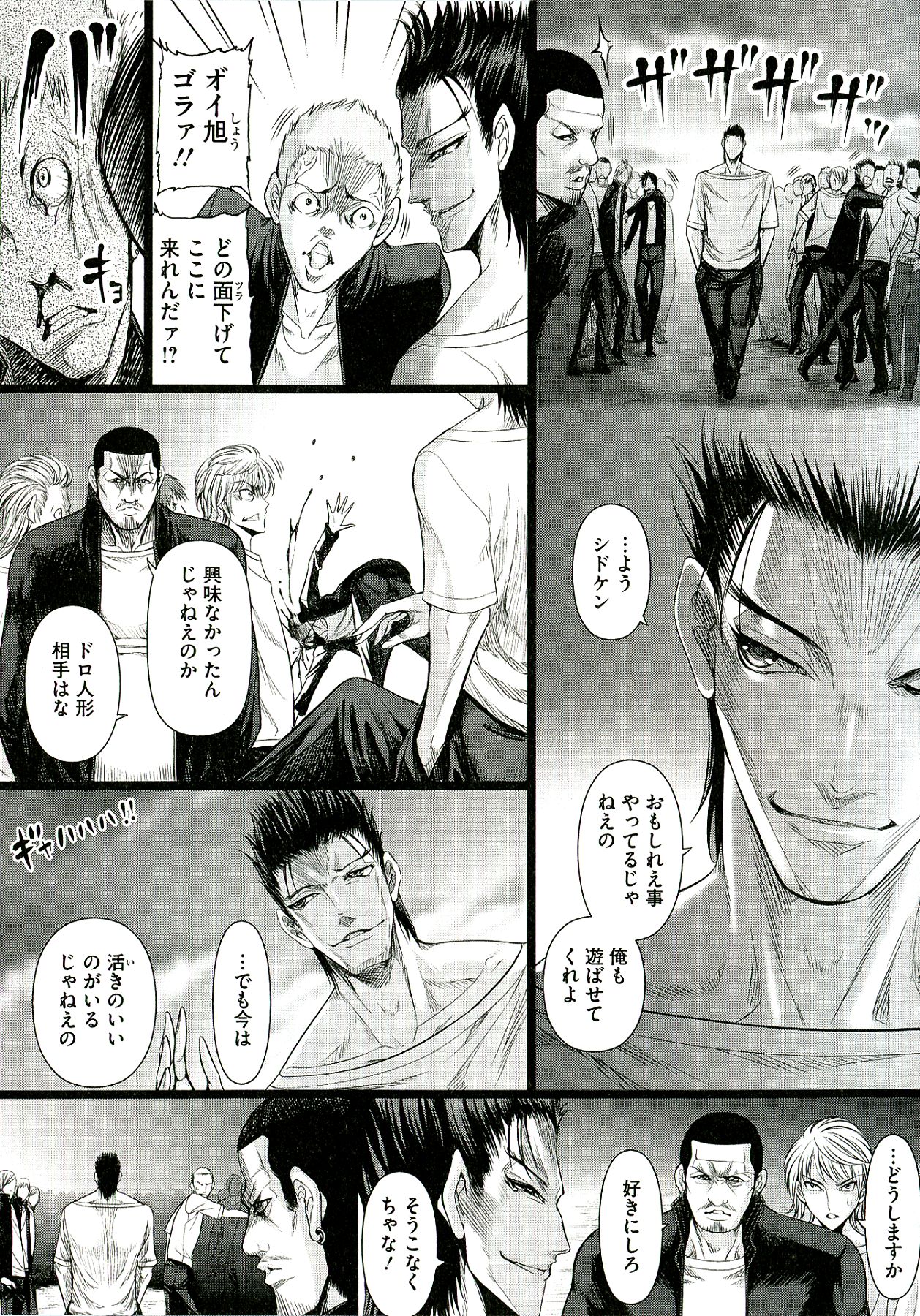[さどっこ] 凌辱調教アルバム