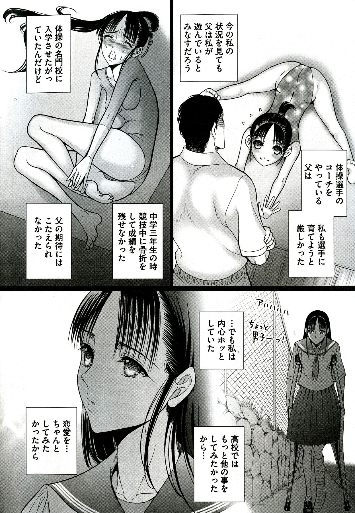 [さどっこ] 凌辱調教アルバム