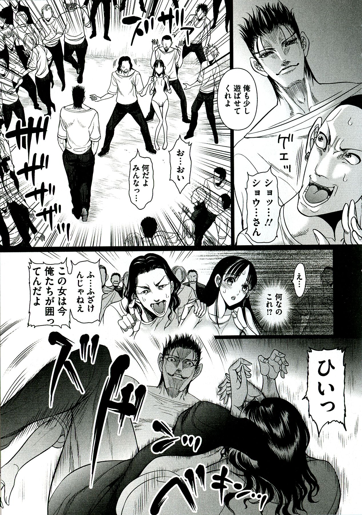 [さどっこ] 凌辱調教アルバム