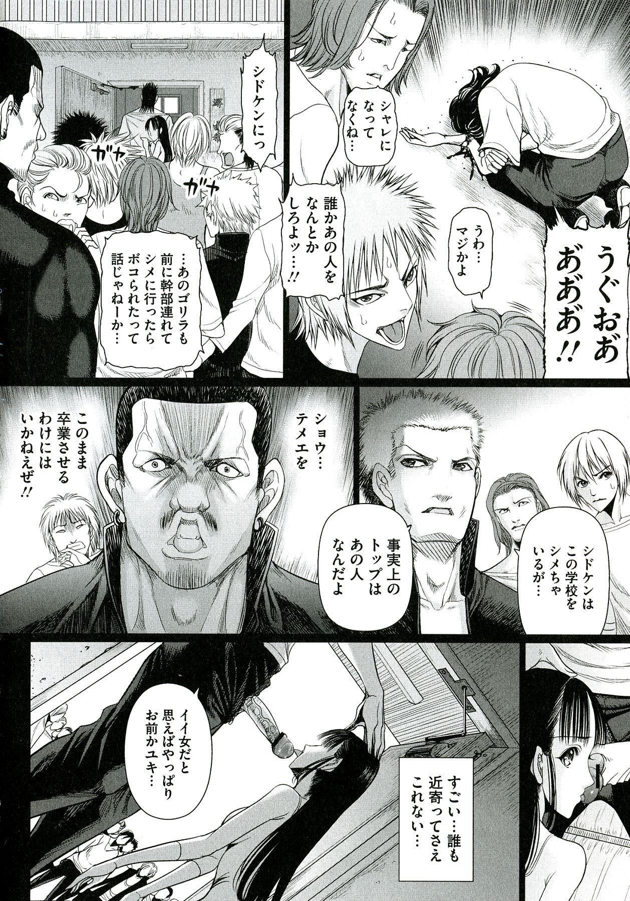 [さどっこ] 凌辱調教アルバム