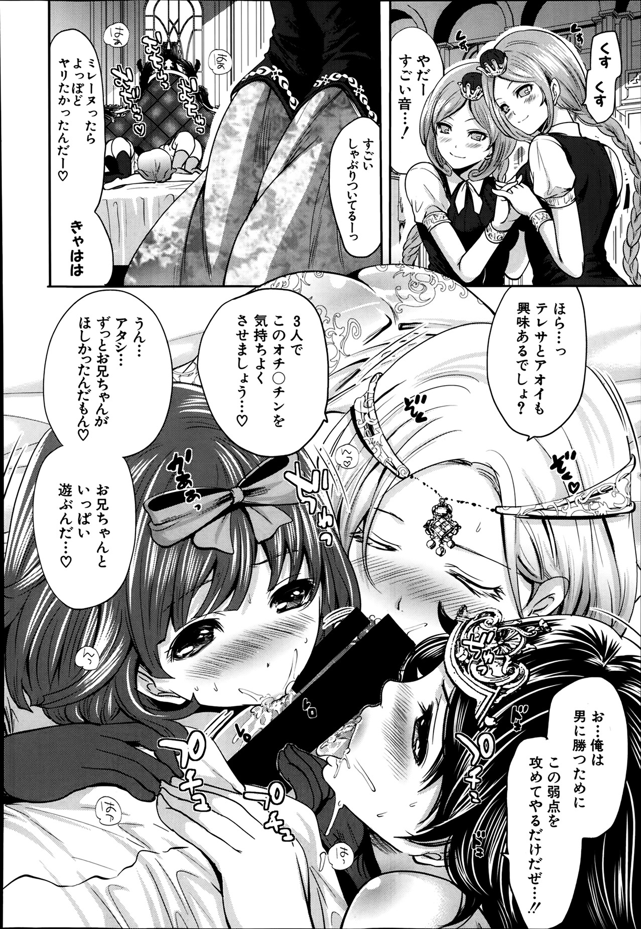 [宮原歩] 改進のエレアノーラ 第1-5話