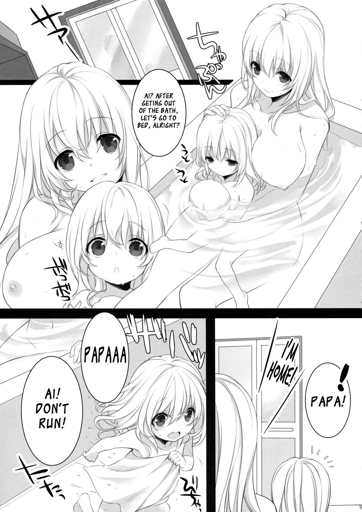 (COMIC1☆8) [ROYAL CROWN (如月瑞)] 愛宕、ママになりまぁ～す♡ (艦隊これくしょん -艦これ-) [英訳]