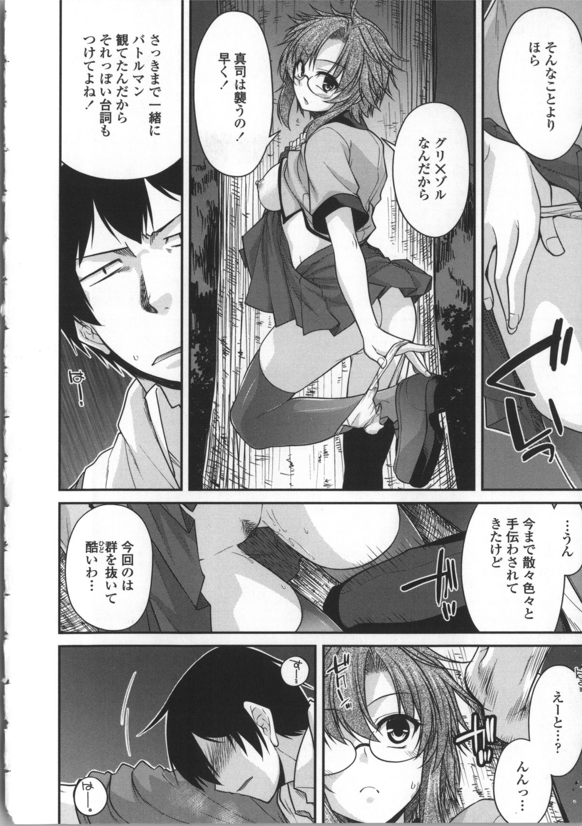 [宮社惣恭] やまとなでしこちちへんげ + 8P小冊子, メッセージペーパー, 着せ替えブックカバー