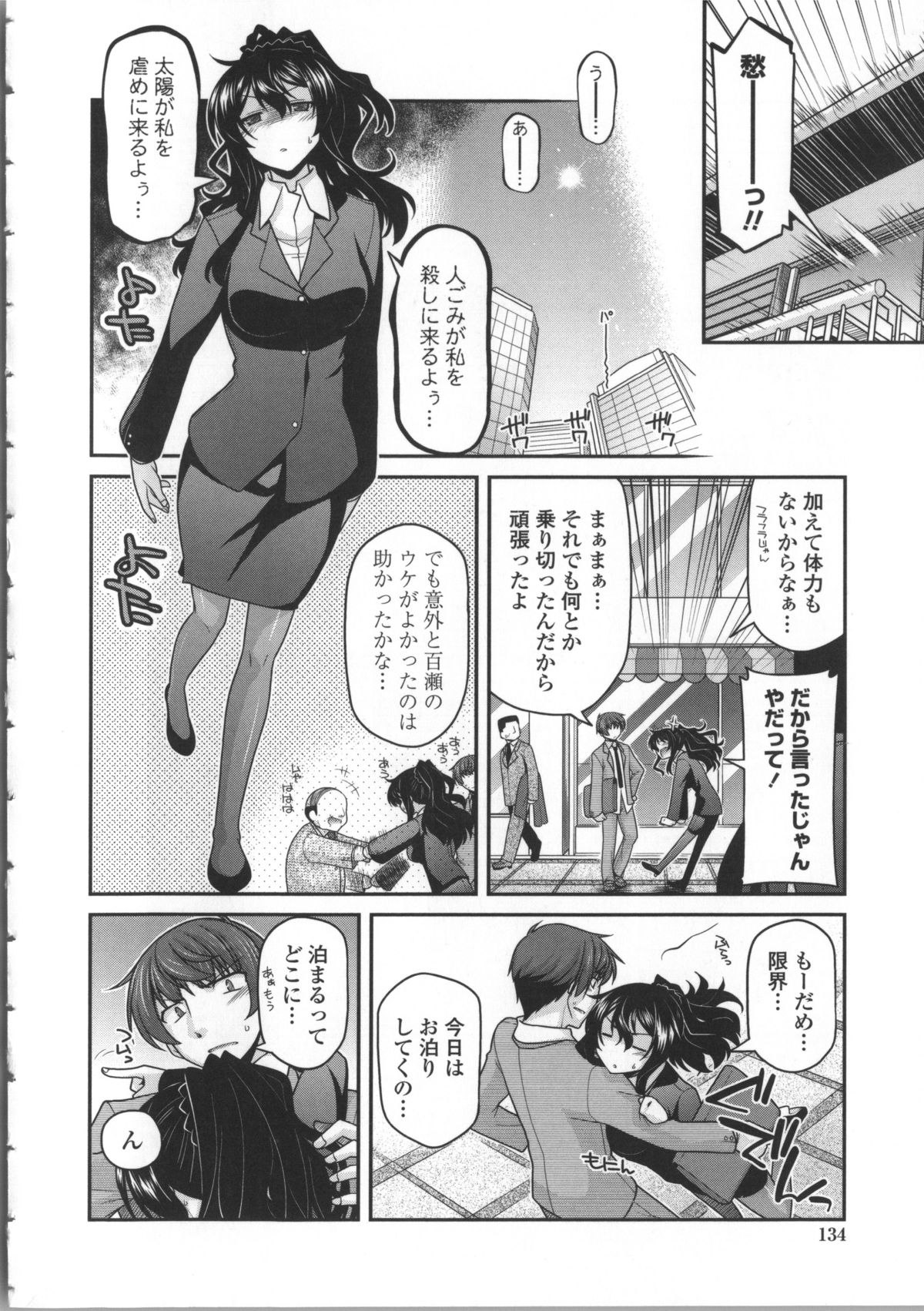 [宮社惣恭] やまとなでしこちちへんげ + 8P小冊子, メッセージペーパー, 着せ替えブックカバー