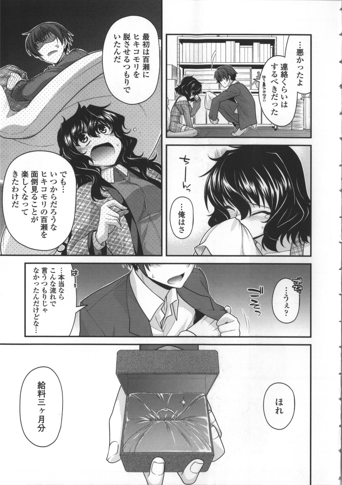 [宮社惣恭] やまとなでしこちちへんげ + 8P小冊子, メッセージペーパー, 着せ替えブックカバー