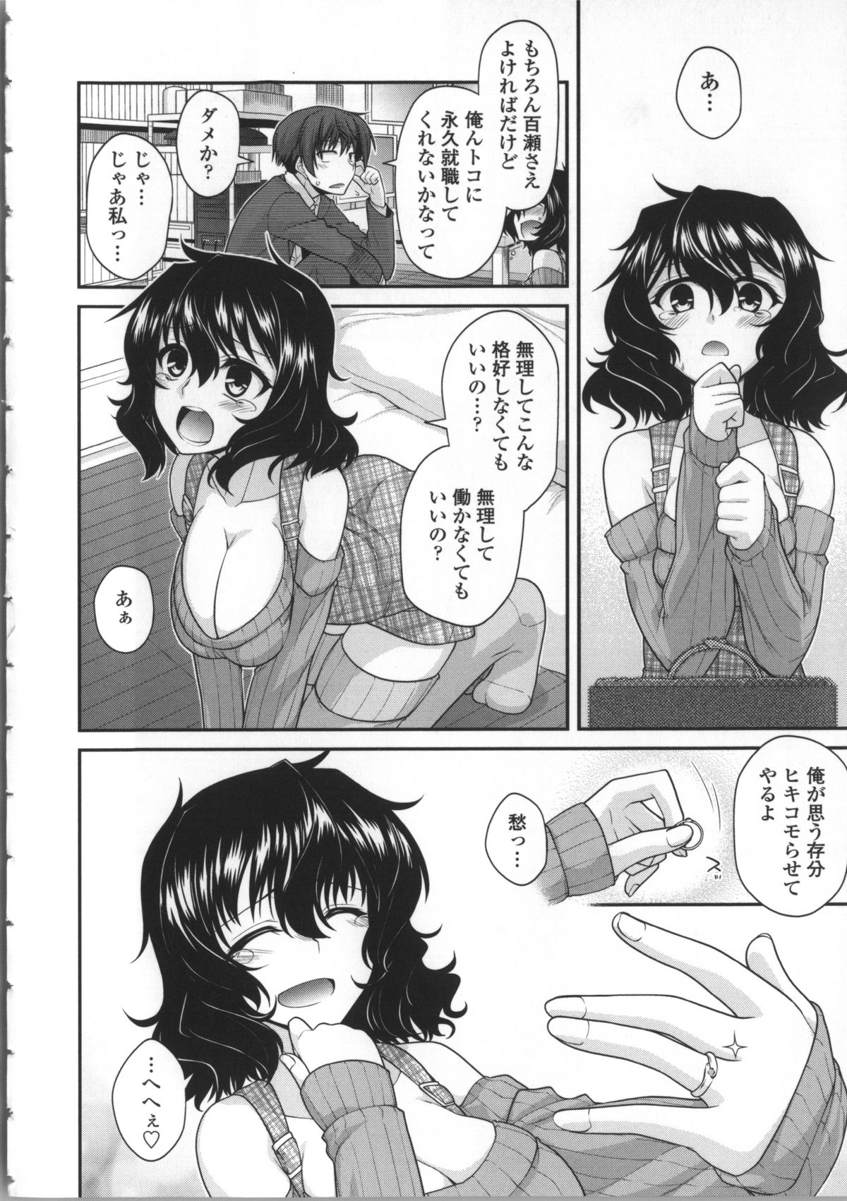 [宮社惣恭] やまとなでしこちちへんげ + 8P小冊子, メッセージペーパー, 着せ替えブックカバー