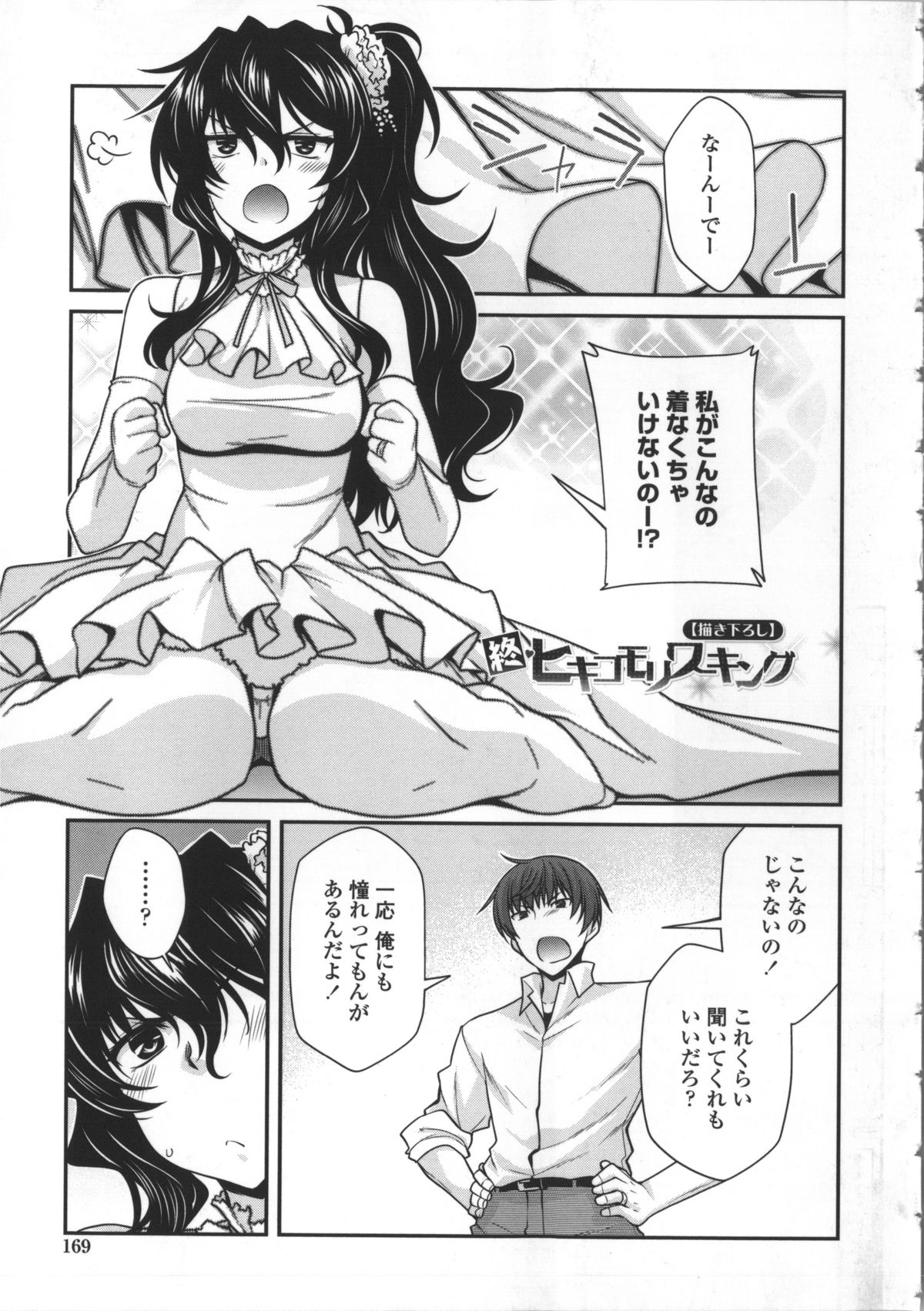 [宮社惣恭] やまとなでしこちちへんげ + 8P小冊子, メッセージペーパー, 着せ替えブックカバー