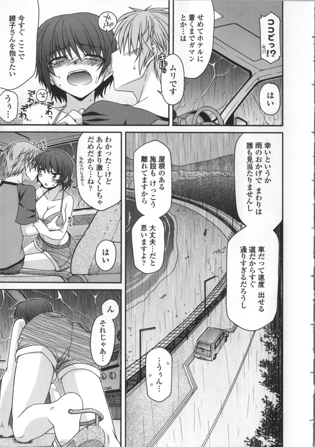 [宮社惣恭] やまとなでしこちちへんげ + 8P小冊子, メッセージペーパー, 着せ替えブックカバー