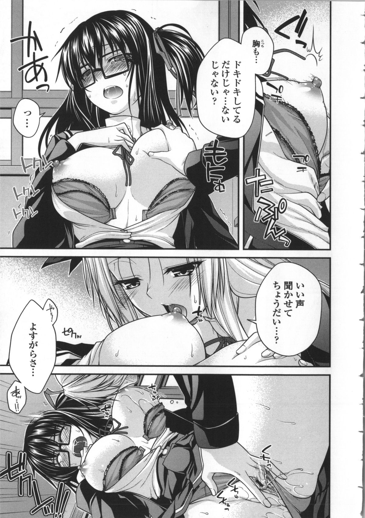 [宮社惣恭] やまとなでしこちちへんげ + 8P小冊子, メッセージペーパー, 着せ替えブックカバー